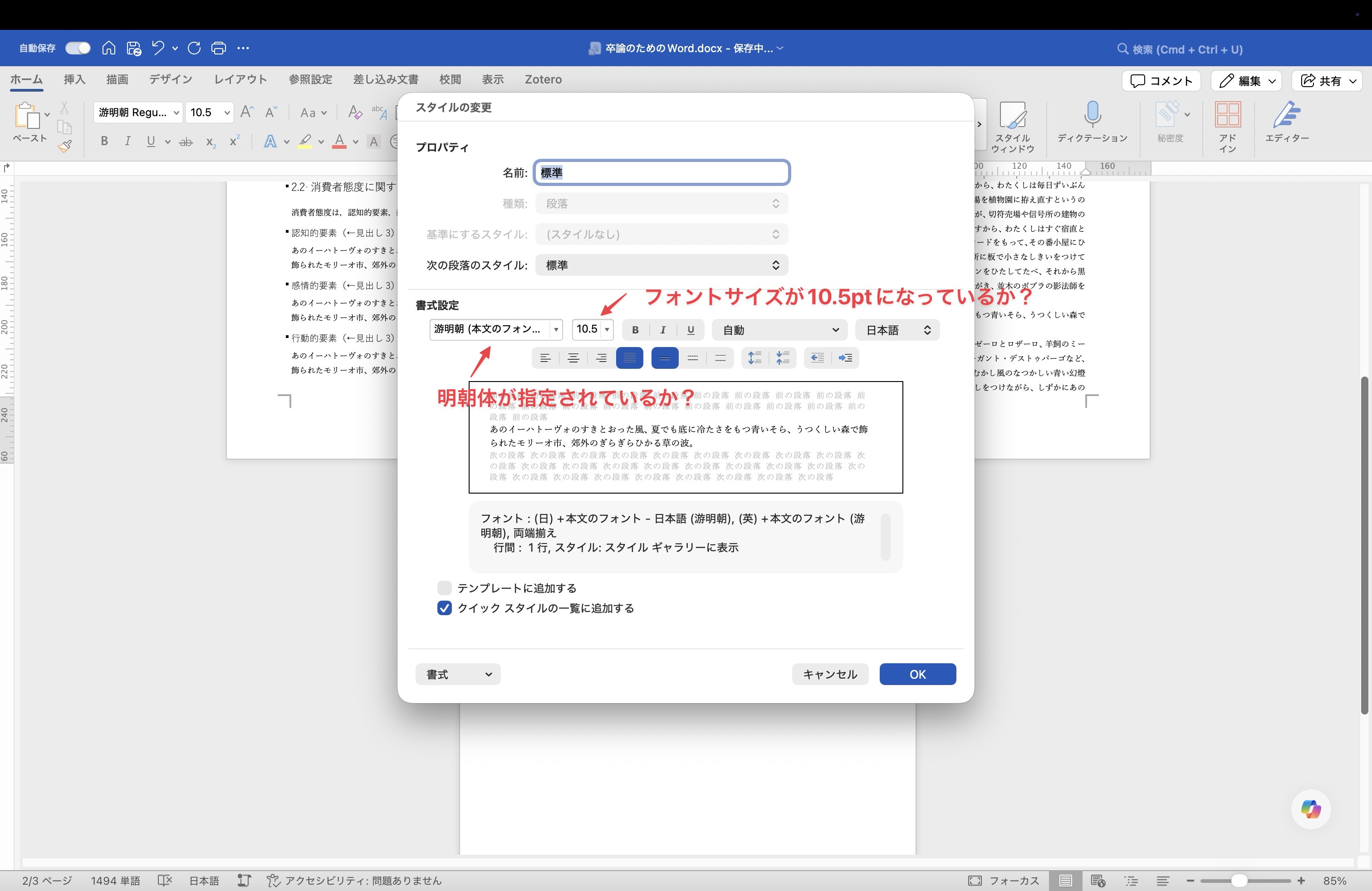 ScreenShot_MBP14 M3 Pro_20251219_135513_Microsoft Word@2x